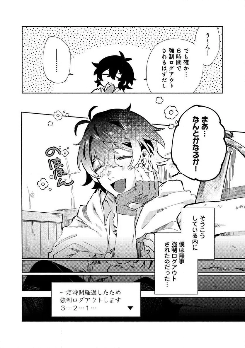 ページ 22 — 第1話