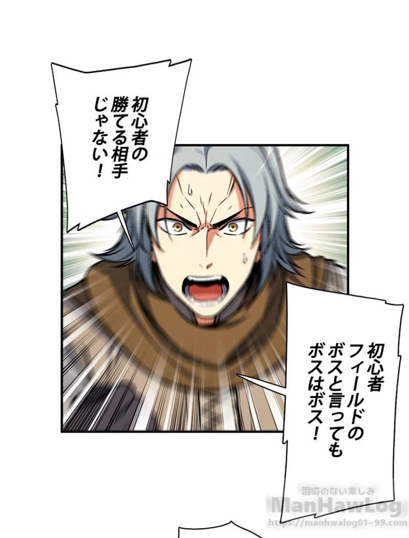 ページ 5 — 第84話