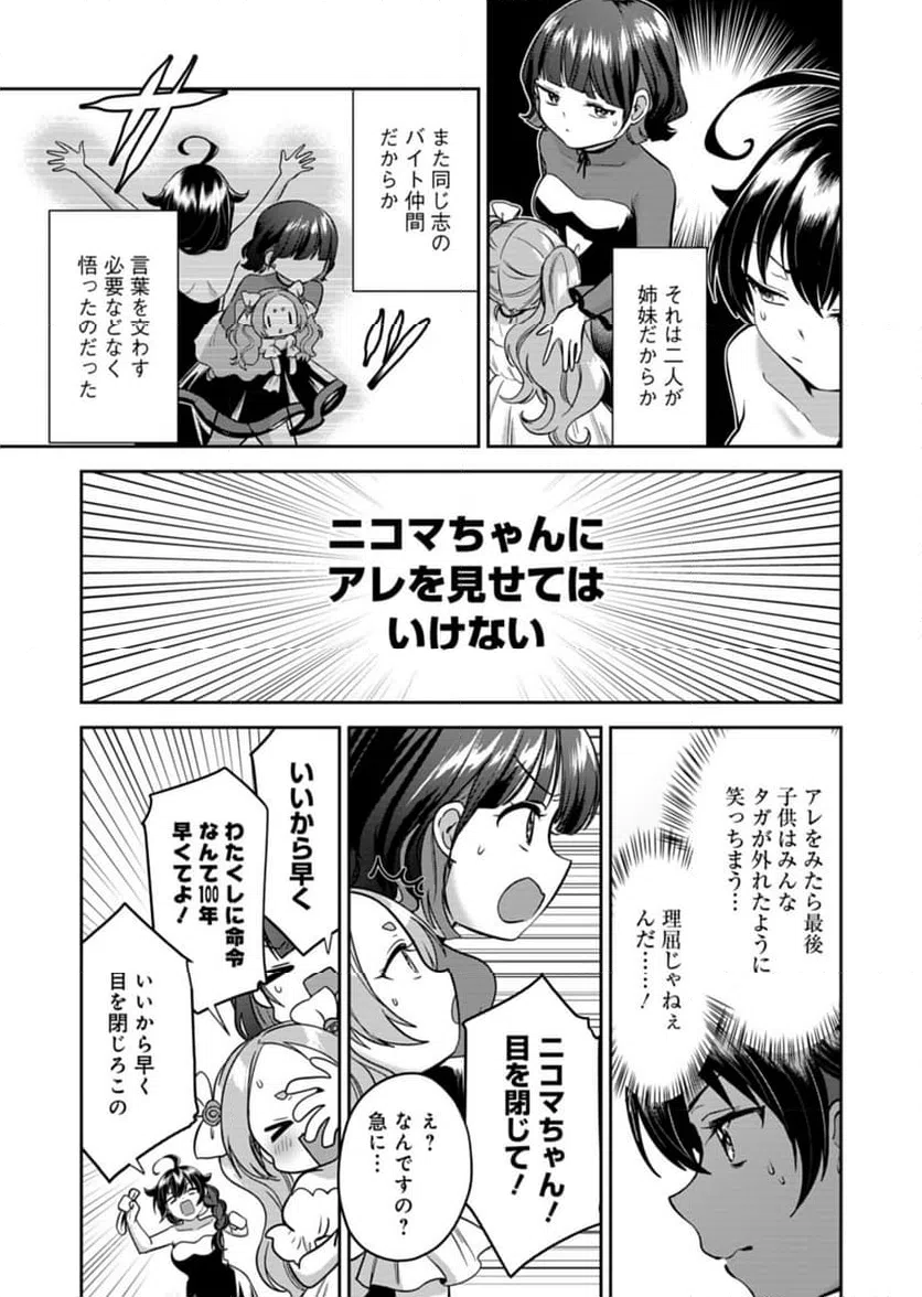 ページ 19 — 第4話