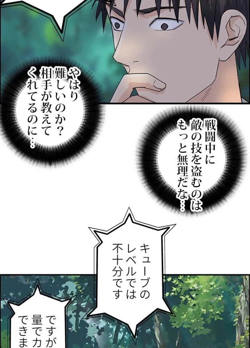 ページ 3 — 第128話