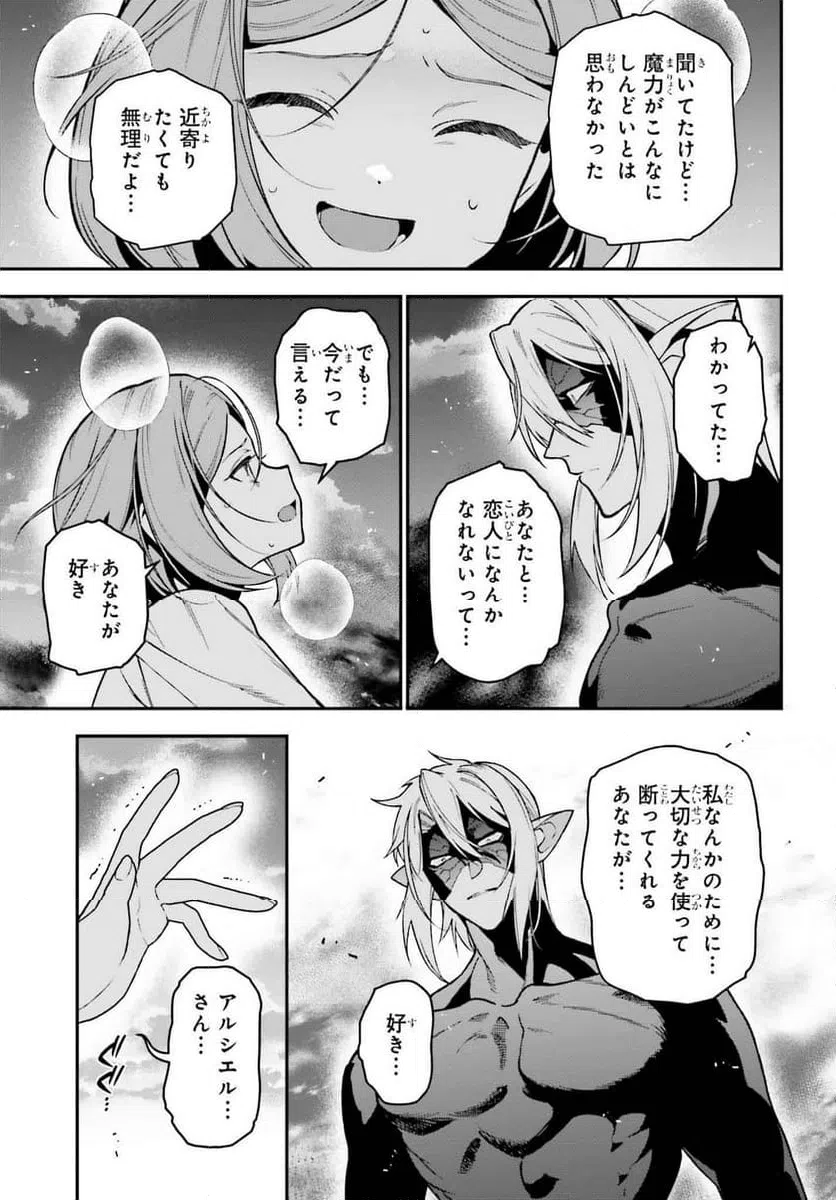 ページ 12 — 第130話