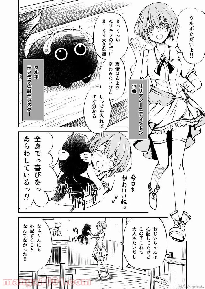 ページ 4 — 第1話