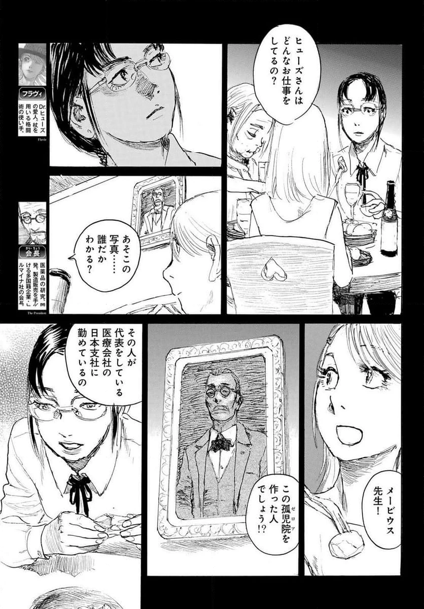 ページ 5 — 第65話