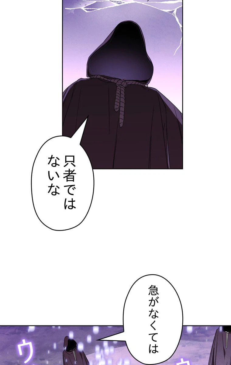 ページ 21 — 第20話