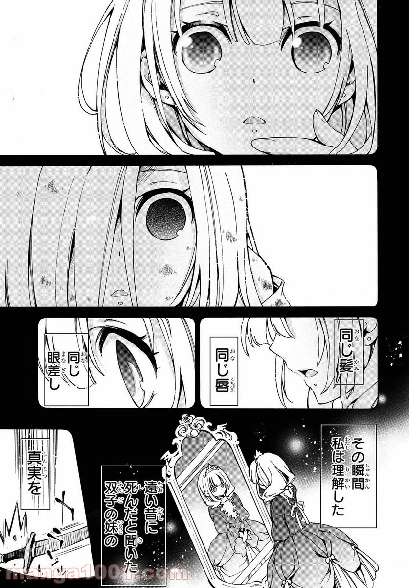ページ 23 — 第5話
