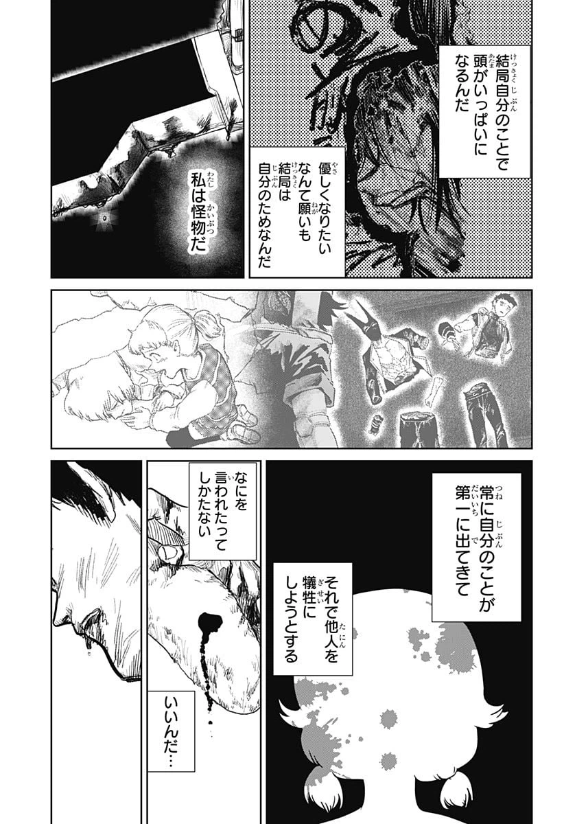ページ 13 — 第5話