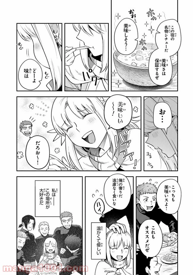 ページ 22 — 第14話