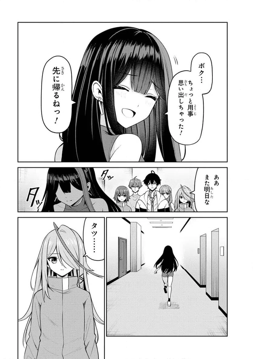 ページ 6 — 第11.2話