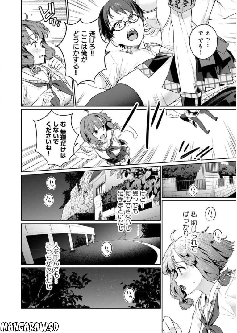 ページ 6 — 第3話