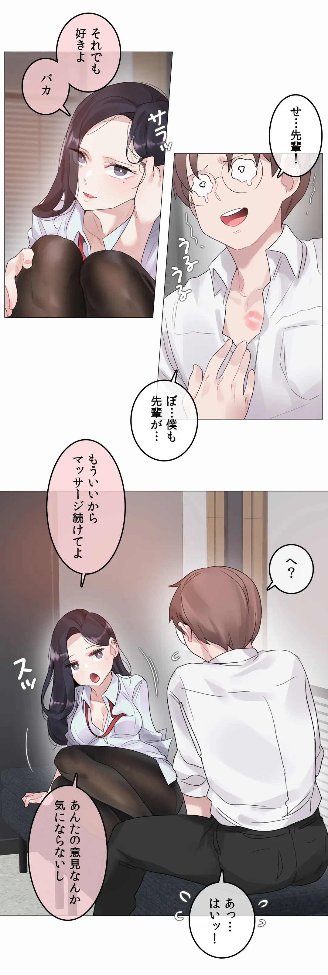 ページ 16 — 第106話