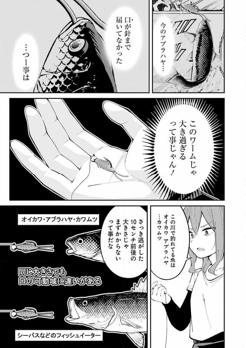 ページ 3 — 第49話