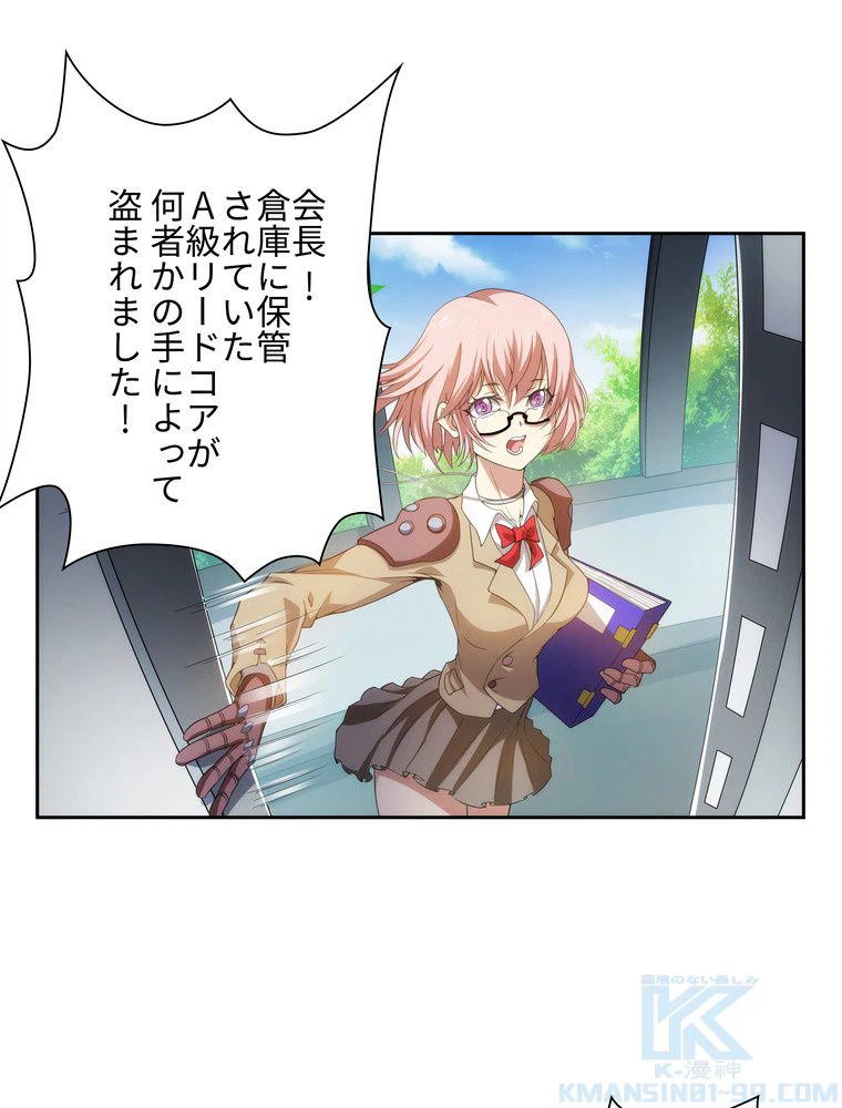 ページ 14 — 第24話