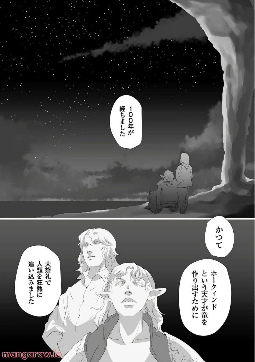 ページ 45 — 第17話