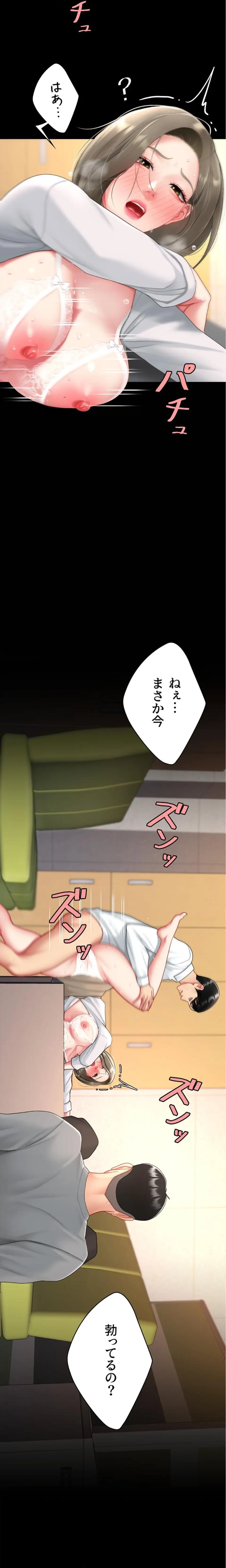 ページ 4 — 第155話
