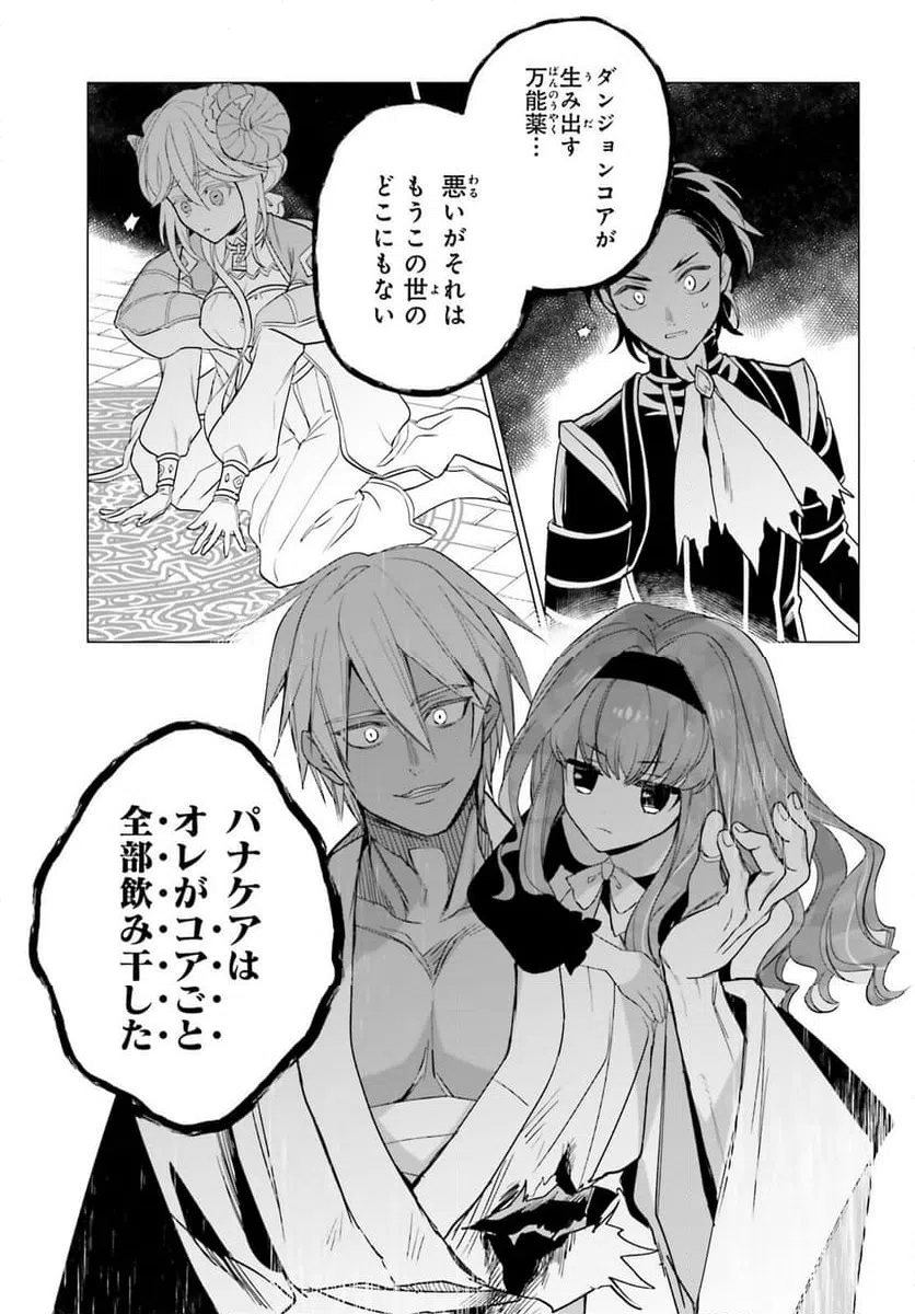 ページ 17 — 第14話