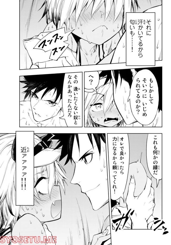 ページ 16 — 第26.2話