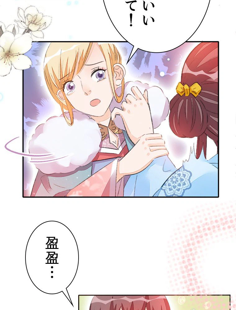 ページ 22 — 第52話