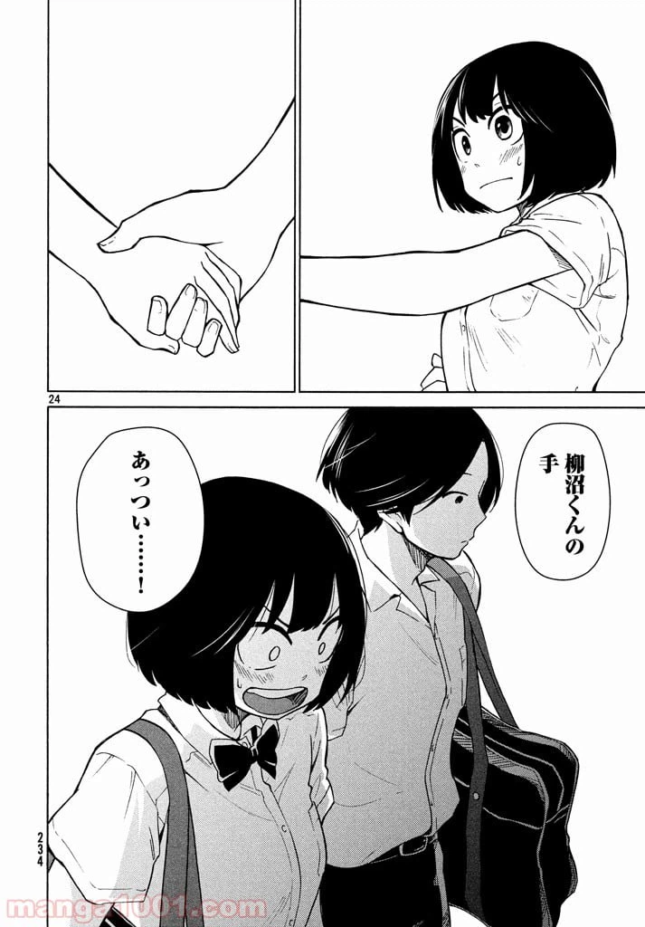 ページ 24 — 第12話