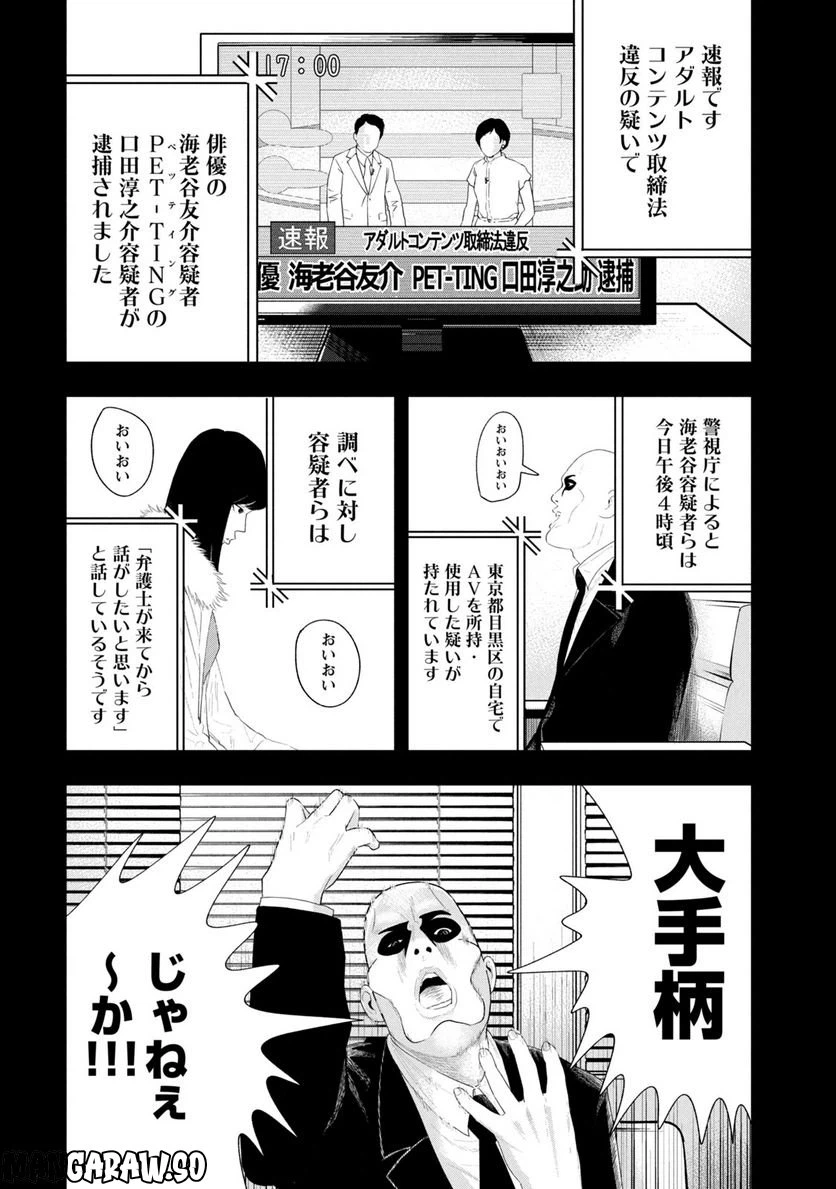 ページ 14 — 第21話
