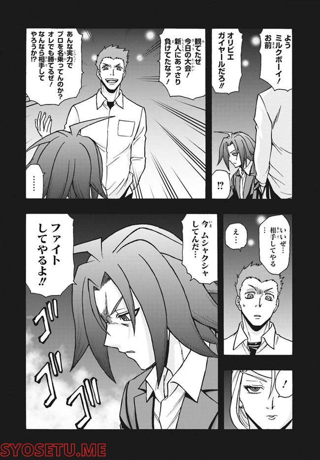 ページ 12 — 第14.1話