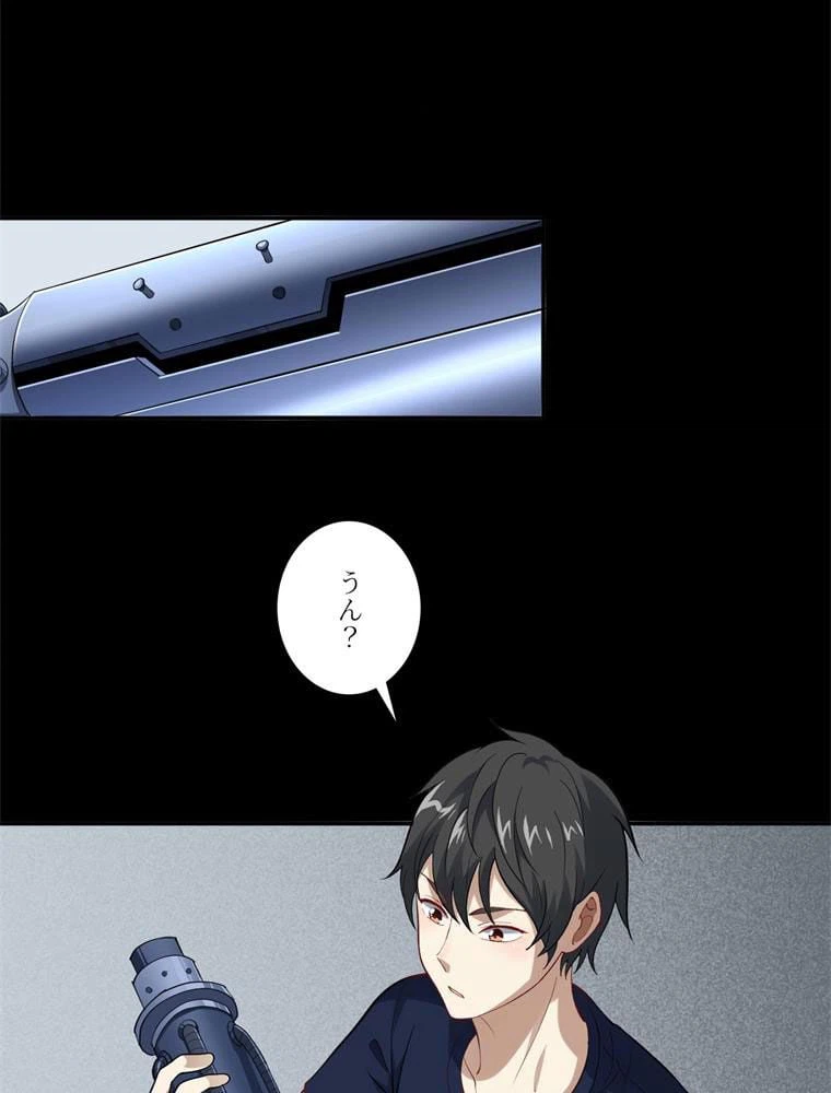 ページ 30 — 第97話