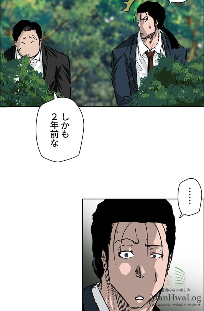 ページ 22 — 第38話