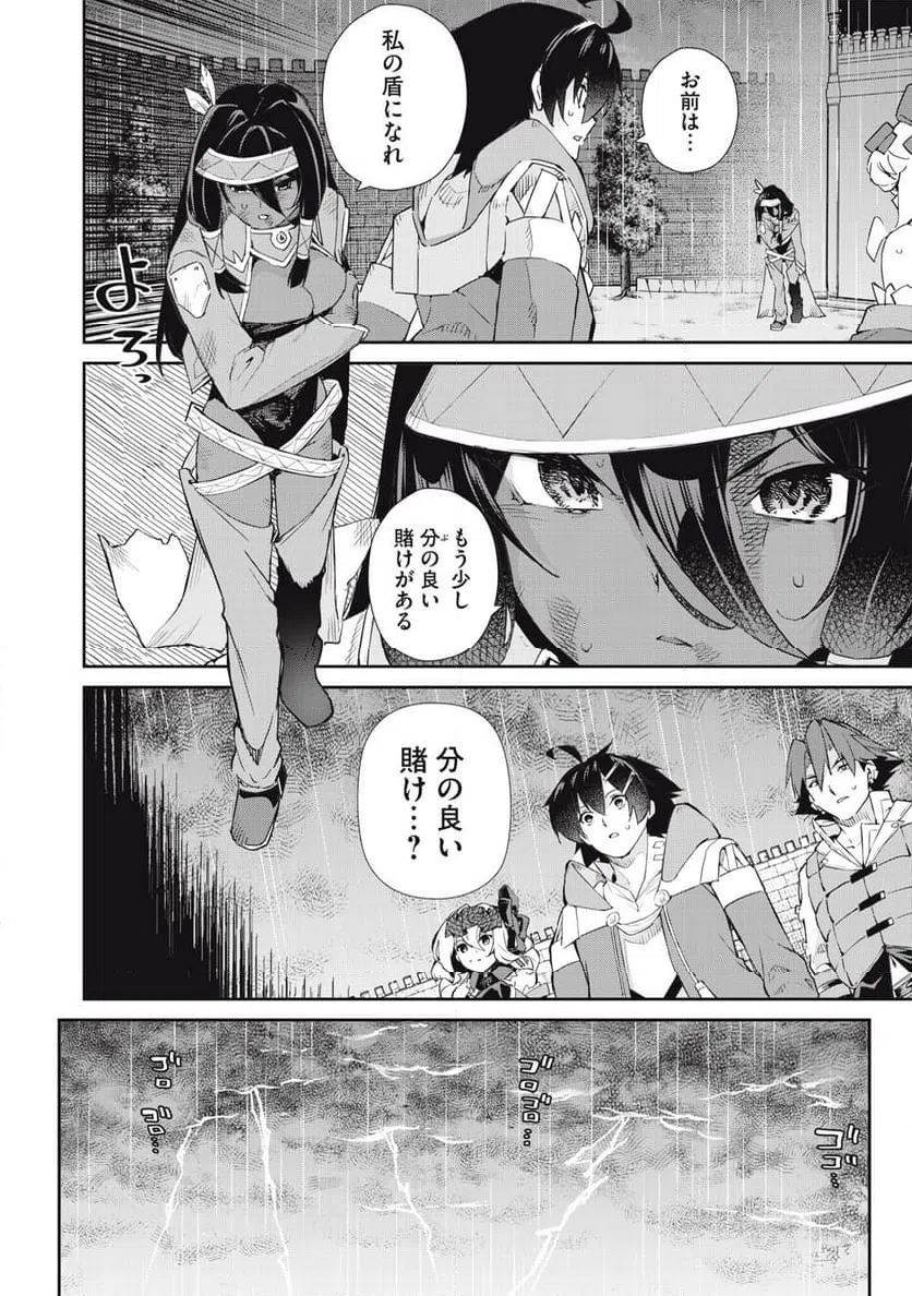 ページ 12 — 第47話