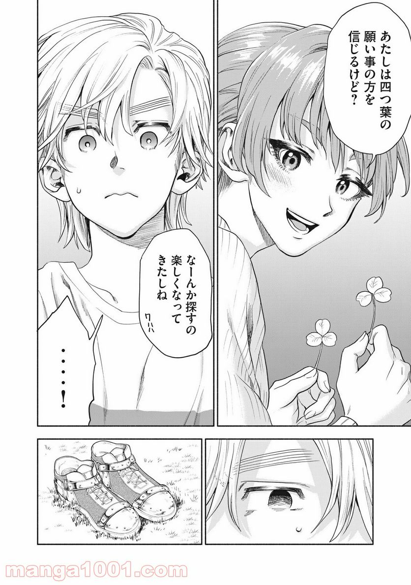 ページ 12 — 第4話