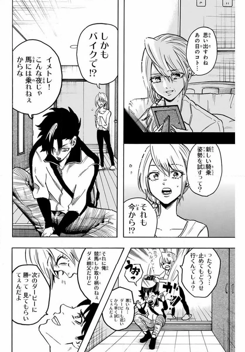 ページ 12 — 第31話