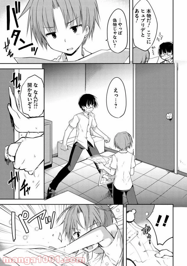 ページ 7 — 第1話