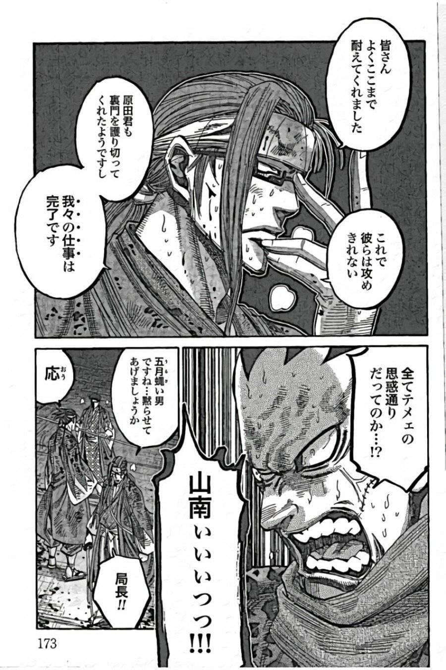 ページ 17 — 第40話
