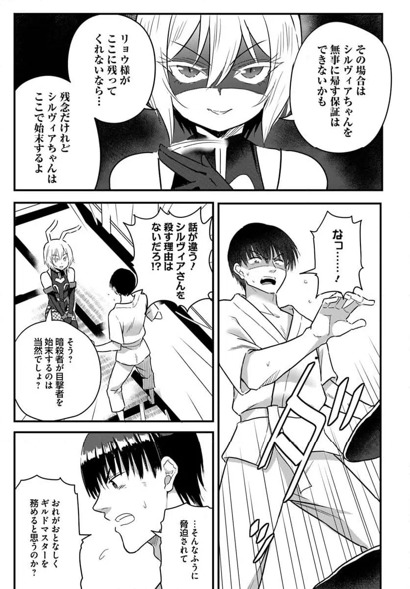 ページ 7 — 第23.1話