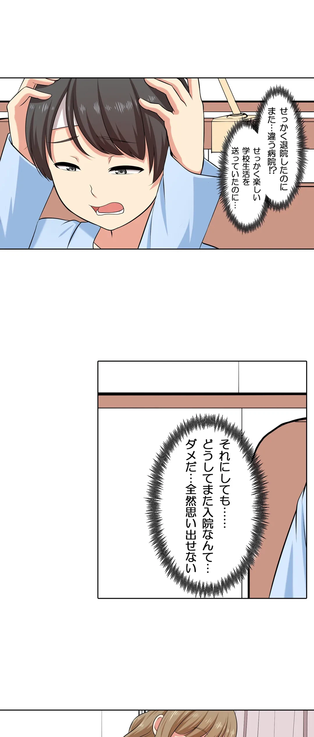 ページ 28 — 第42話