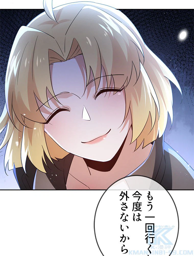 ページ 8 — 第65話