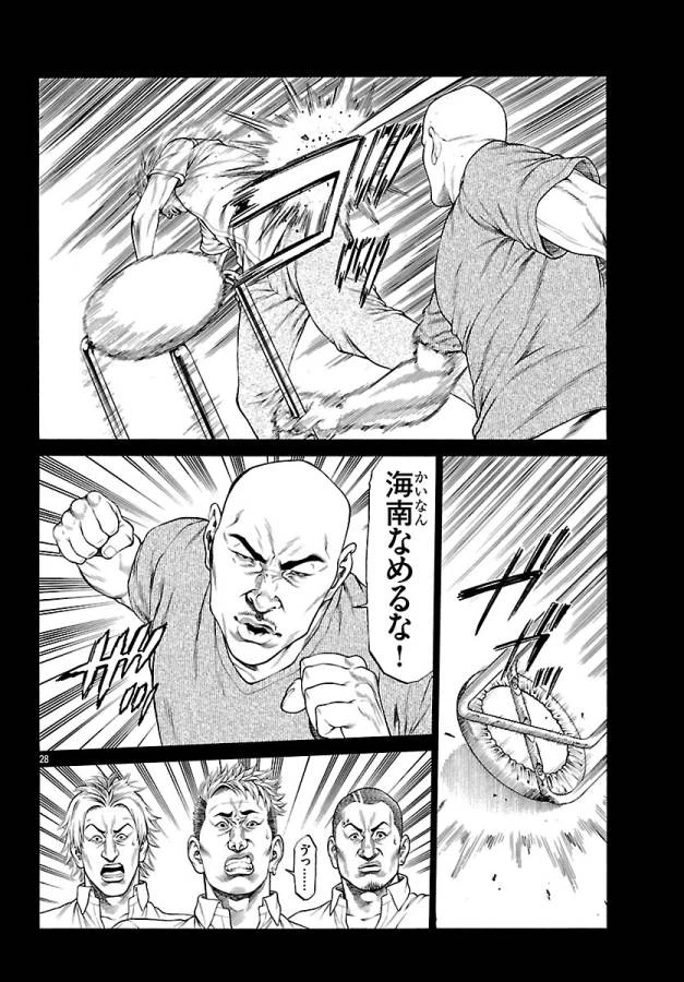 ページ 28 — 第48話
