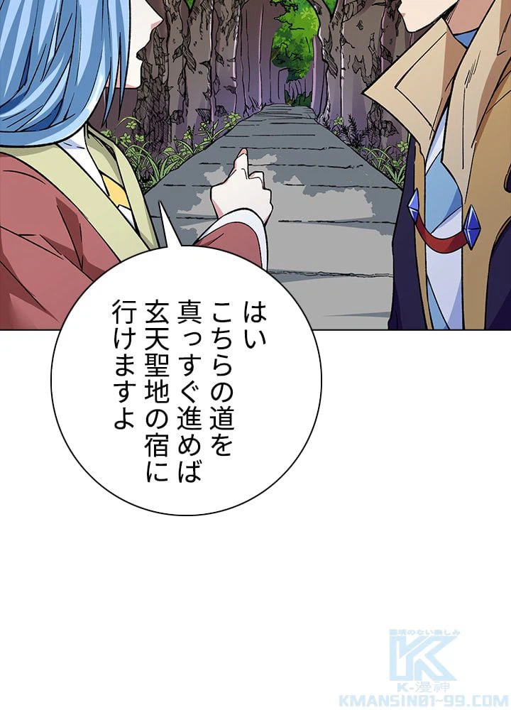 ページ 23 — 第176話