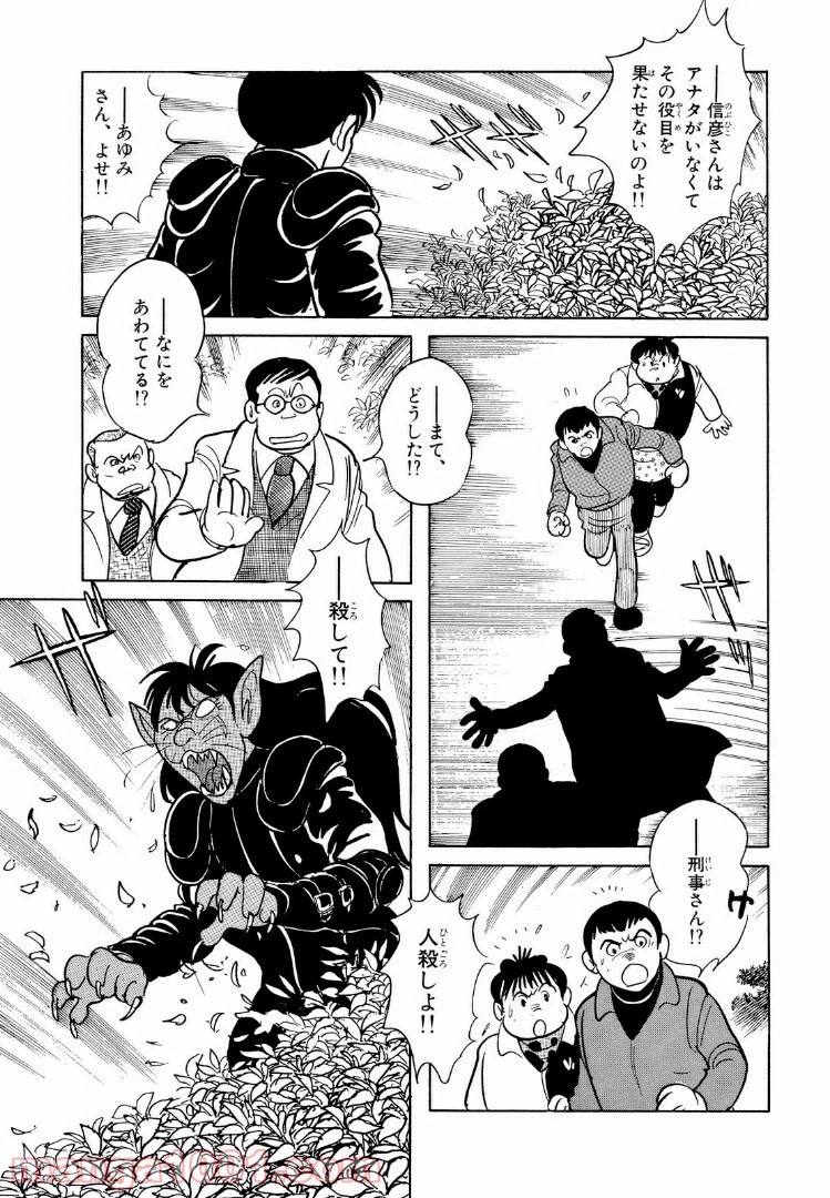 ページ 11 — 第7.5話