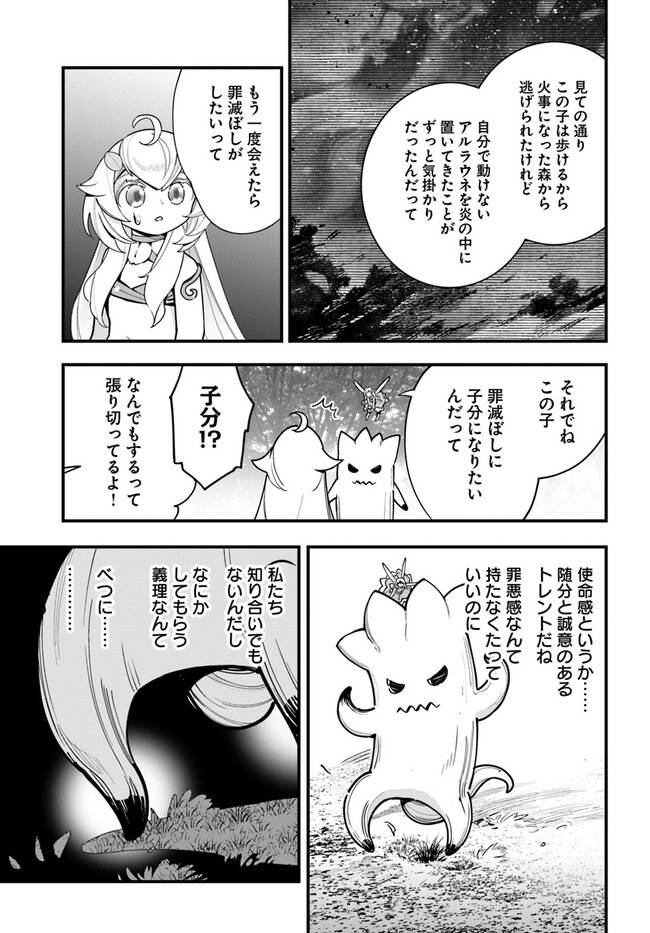 ページ 11 — 第19話