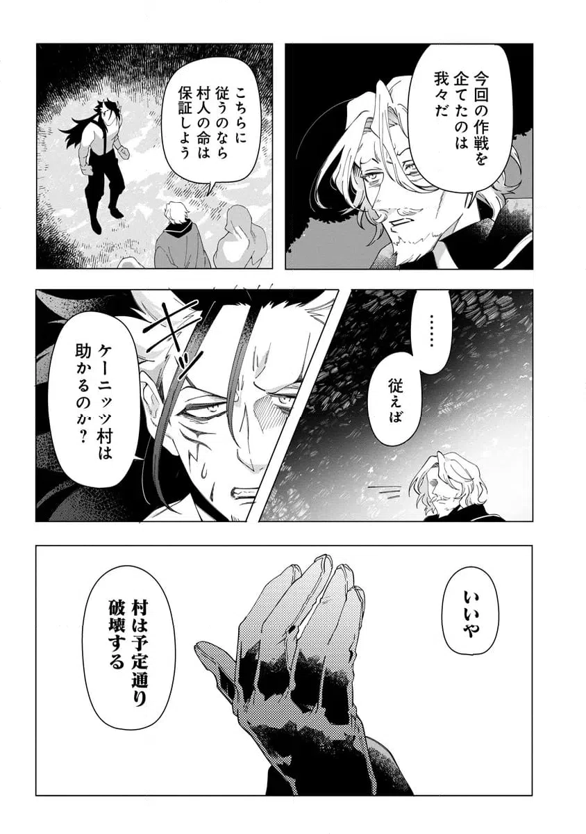 ページ 4 — 第9.1話