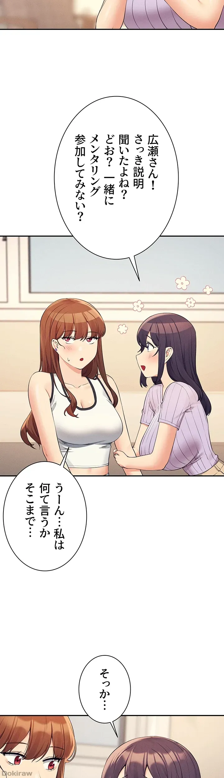 ページ 25 — 第81話