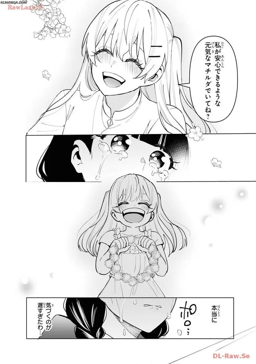ページ 30 — 第15話