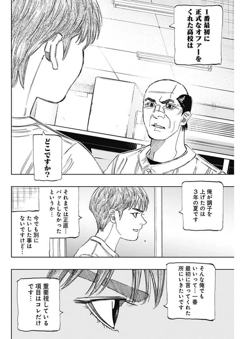 ページ 14 — 第405話
