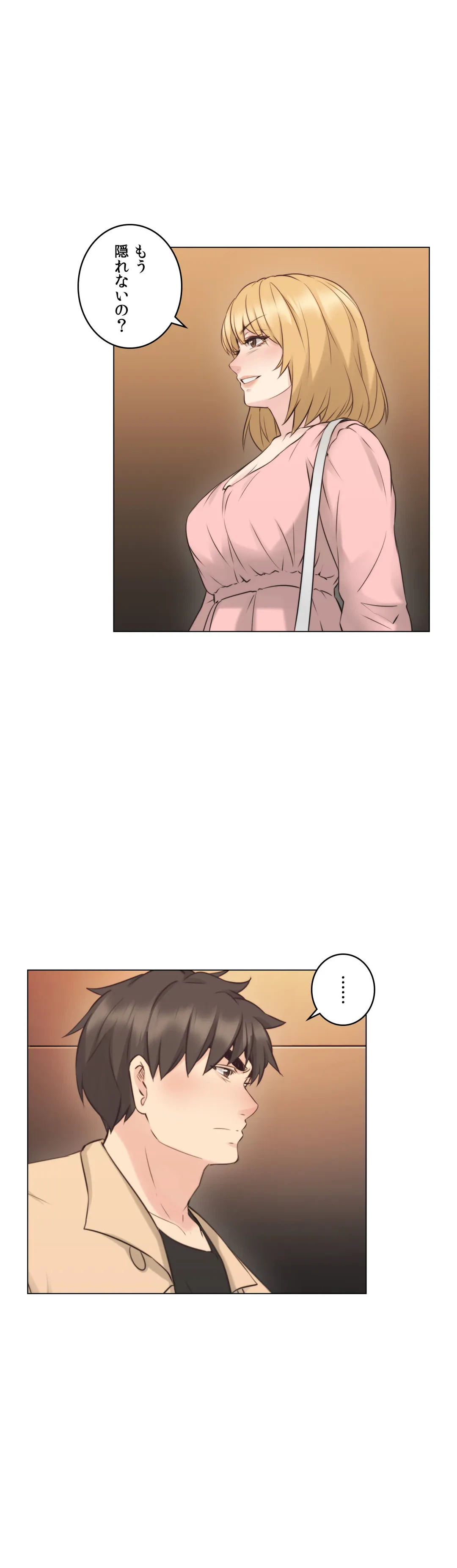 ページ 18 — 第57話