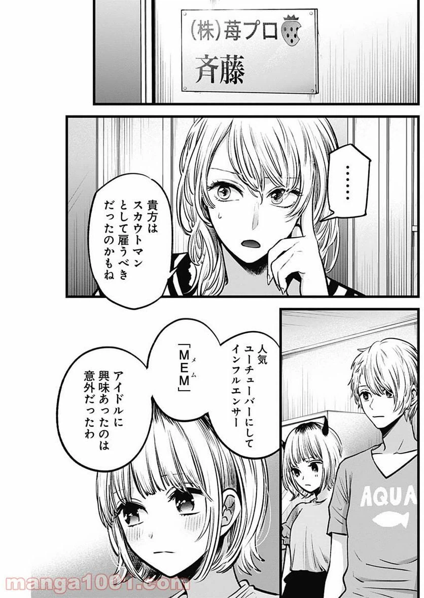ページ 3 — 第32話