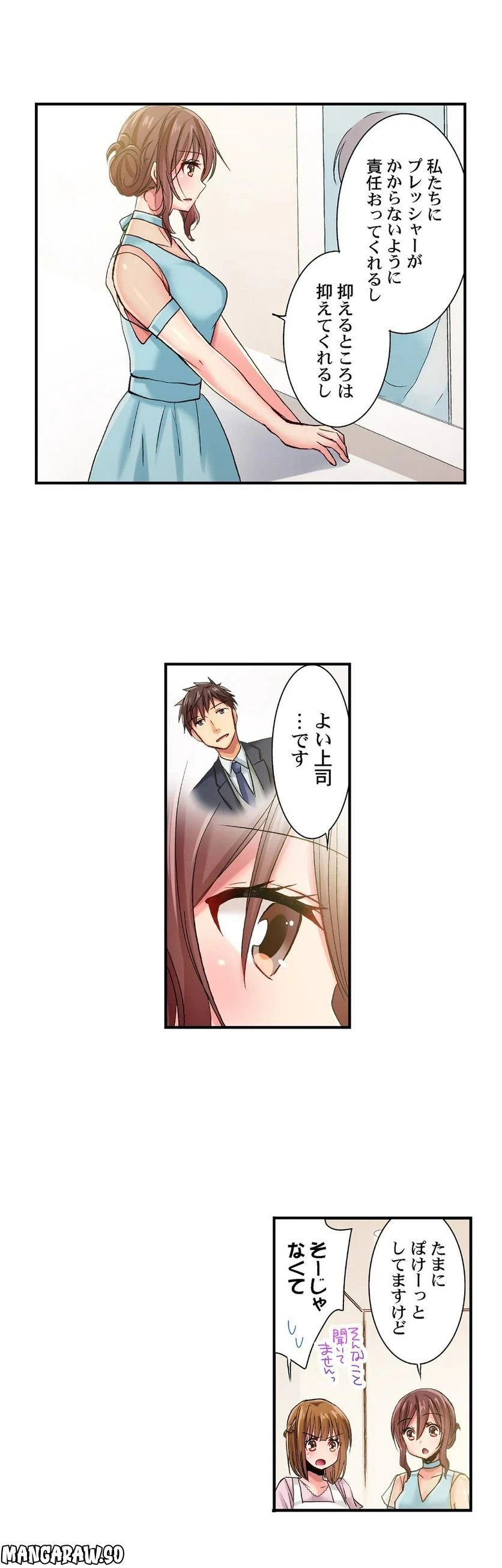 ページ 11 — 第52話