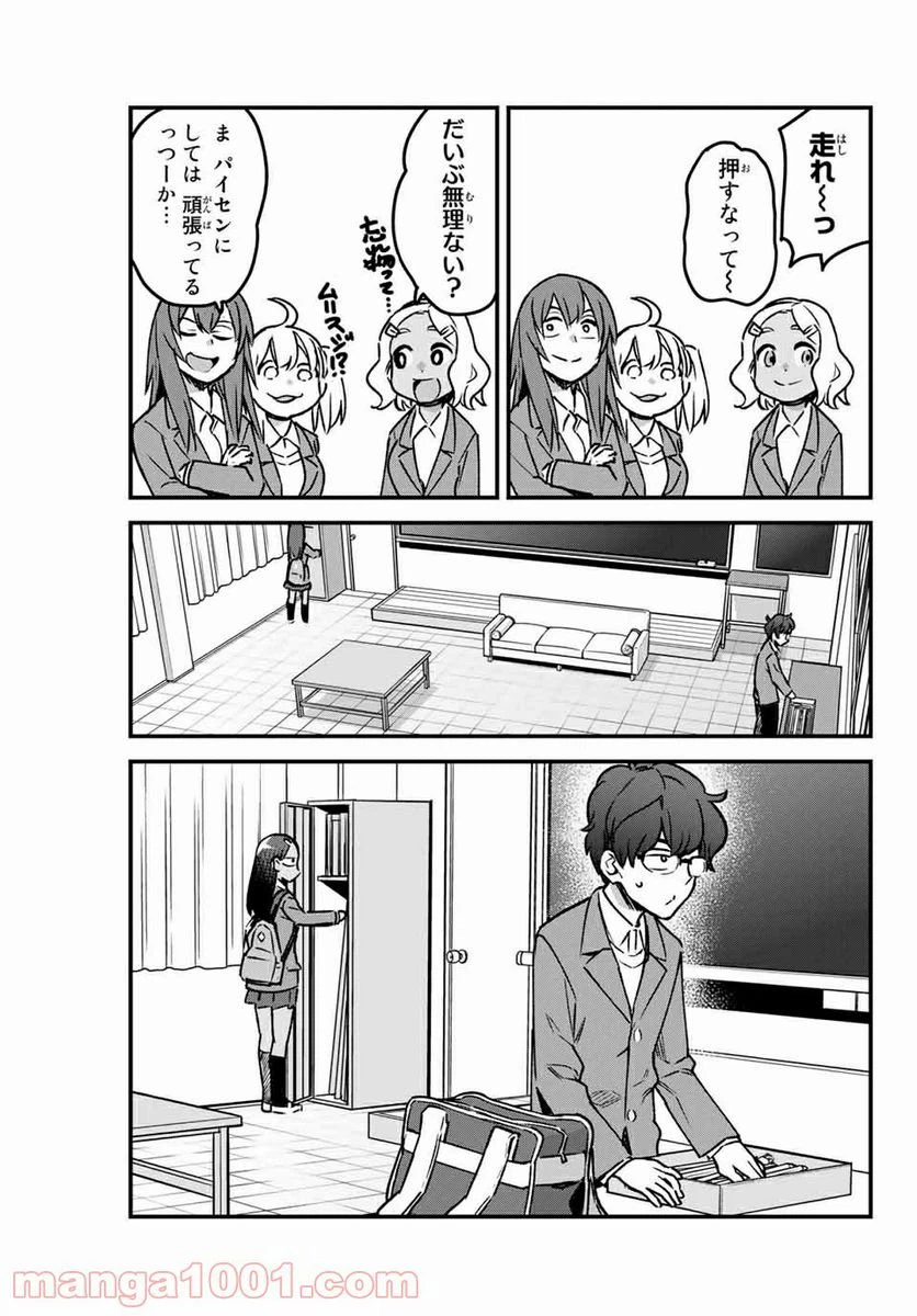 ページ 5 — 第70話