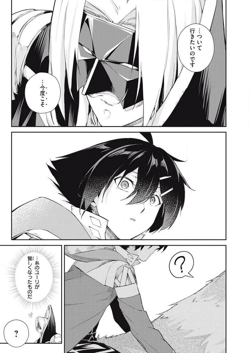 ページ 19 — 第54話