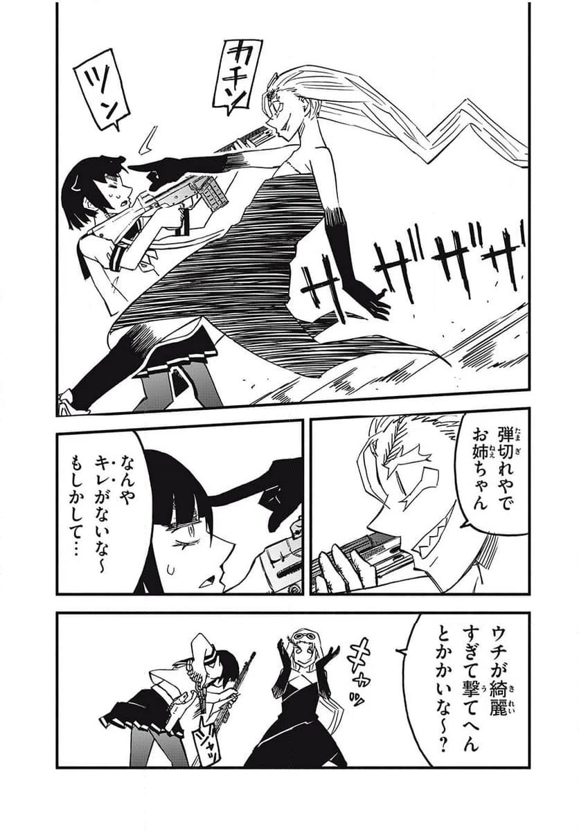 ページ 11 — 第11話
