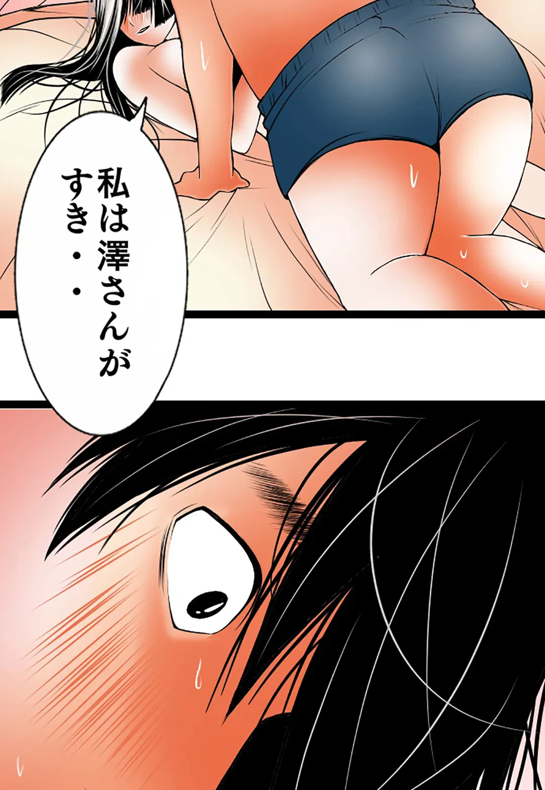 ページ 27 — 第96話