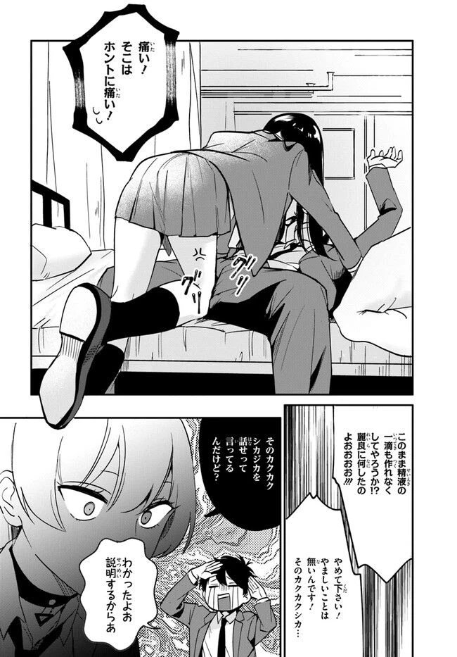 ページ 12 — 第4話
